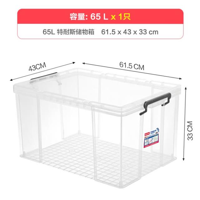 JEKO&JEKO塑料透明收纳箱