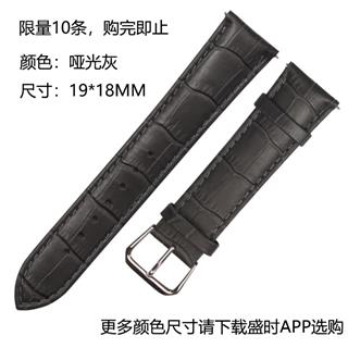 盛时定制哑光灰牛皮竹节纹表带19*18MM
