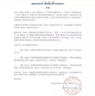 祝贺亨得利集团连续16年成为天梭大陆地区总代理