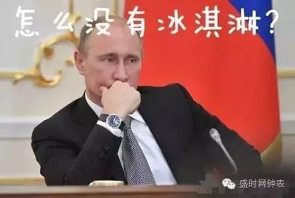 都靠腕表撑场面！看各国政要们都戴什么表？