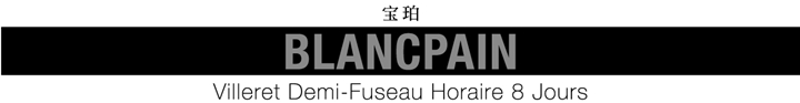 丰沛动力输出——多日链长储能表款