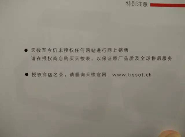 买表不能保修?!这些原因让你投诉也无门!