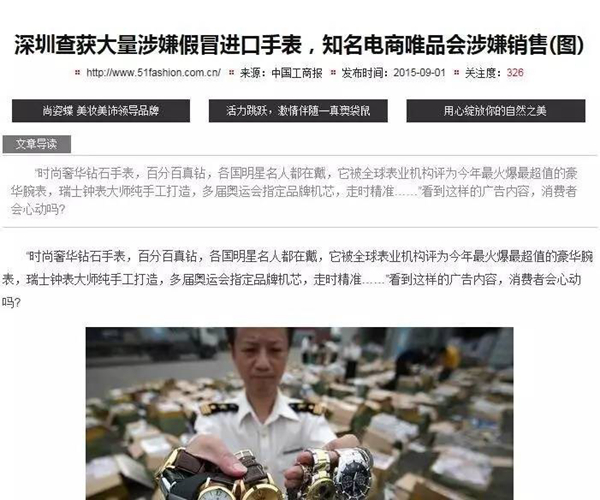 买表不能保修?!这些原因让你投诉也无门!