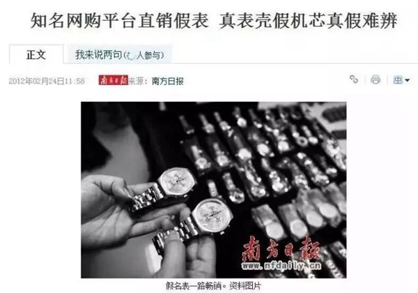 买表不能保修?!这些原因让你投诉也无门!