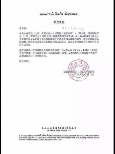买表不能保修?!这些原因让你投诉也无门!