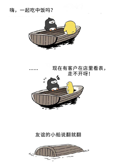盛时员工“友谊的小船”咋说翻就翻？