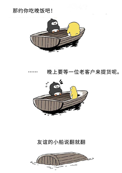 盛时员工“友谊的小船”咋说翻就翻？