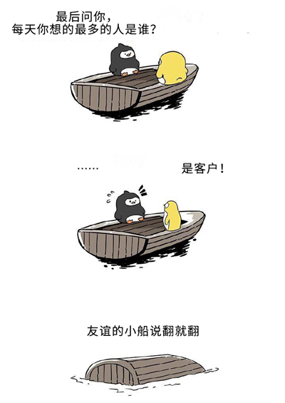 盛时员工“友谊的小船”咋说翻就翻？