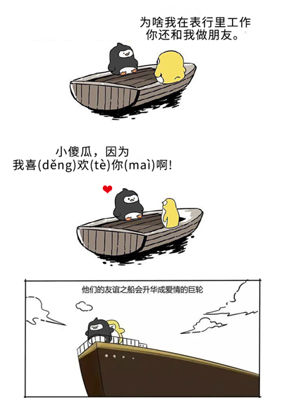 盛时员工“友谊的小船”咋说翻就翻？