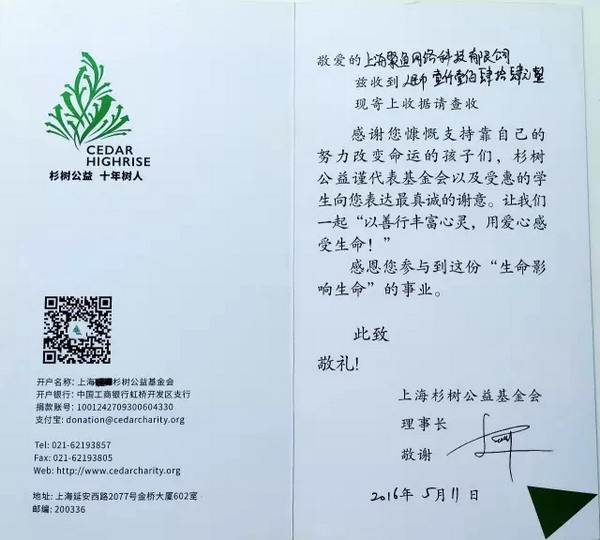 盛时网慈善跟踪报导之1|关爱大山里的孩子们 我们是认真的!