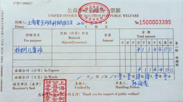 盛时网慈善跟踪报导之1|关爱大山里的孩子们 我们是认真的!