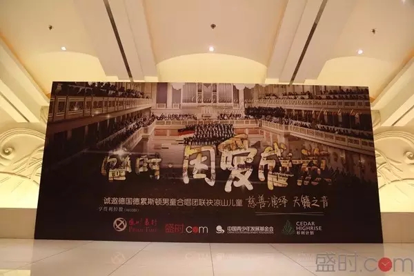 盛时网慈善跟踪报导之1|关爱大山里的孩子们 我们是认真的!
