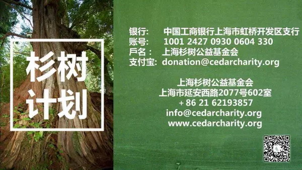 盛时网慈善跟踪报导之1|关爱大山里的孩子们 我们是认真的!