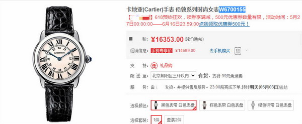 盛时网万国表等钟表线上商城陆续上线网络授权问题你知道吗？   