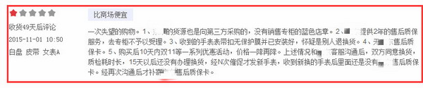 盛时网万国表等钟表线上商城陆续上线网络授权问题你知道吗？   