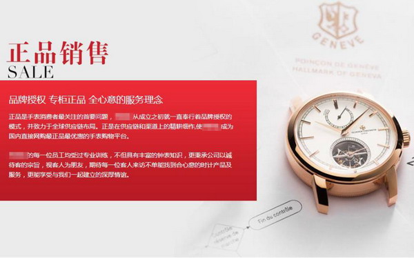 盛时网万国表等钟表线上商城陆续上线网络授权问题你知道吗？   