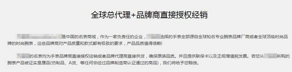 盛时网万国表等钟表线上商城陆续上线网络授权问题你知道吗？   