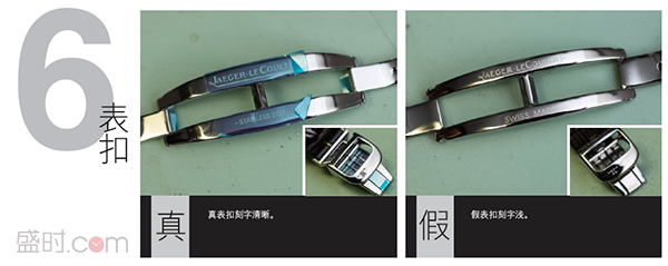 真假鉴定：积家 JAEGER-LECOULTER大师系列日历腕表