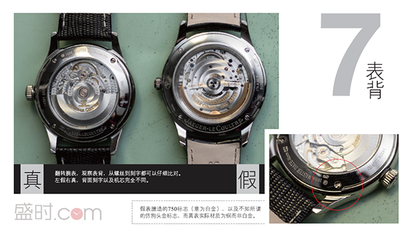 真假鉴定：积家 JAEGER-LECOULTER大师系列日历腕表
