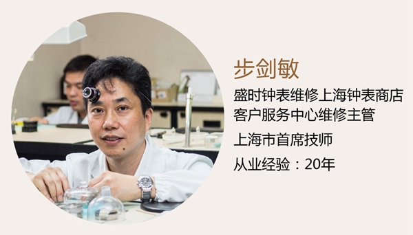 他是上海市首席技师  探访亨得利旗下上海钟表商店维修主管步剑敏