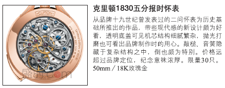 名士表BAUME &MERCIER