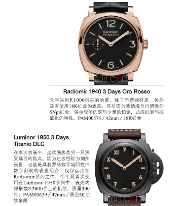 沛纳海PANERAI