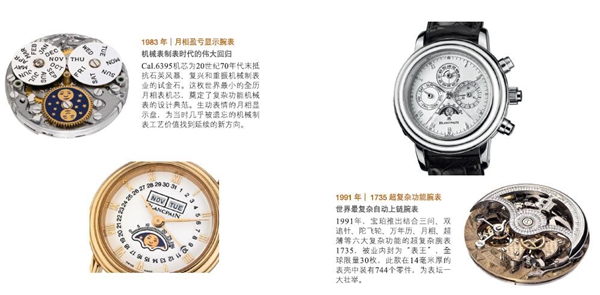 月相参透天机耕如潮汐宝珀13项月相记录