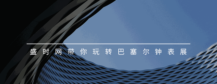 2017巴塞尔速报:巴塞尔除了表展还有啥?其实这座城市很有料哦~