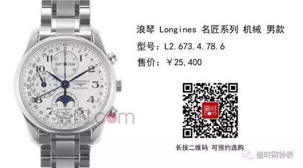 盛时的100个好朋友 | 浪琴表全球总裁霍凯诺：用制表探索中国